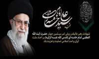 شهادت هنر مردان خداست