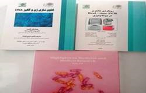 کتابهای تالیفی